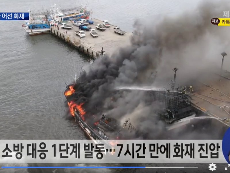 Kapal Nelayan terbakar di Pelabuhan Hallim, Kota Jeju Korea Selatan, 1 Warga Bone Meninggal Dunia