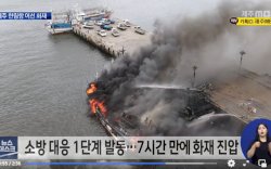 Kapal Nelayan terbakar di Pelabuhan Hallim, Kota Jeju Korea Selatan, 1 Warga Bone Meninggal Dunia