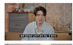 Lee Dong Wook Jadi Incaran Warganet Korea Gara-gara Pandangannya Soal Rumah Tangga