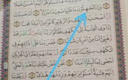 Jika Temukan Kesalahan Cetak Surat Al Kahfi, Kemenag Minta Umat Muslim Kembalikan Mushaf Al-Qur'an