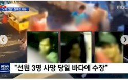 Kisah Belasan ABK WNI yang Jadi Budak di Atas Kapal China